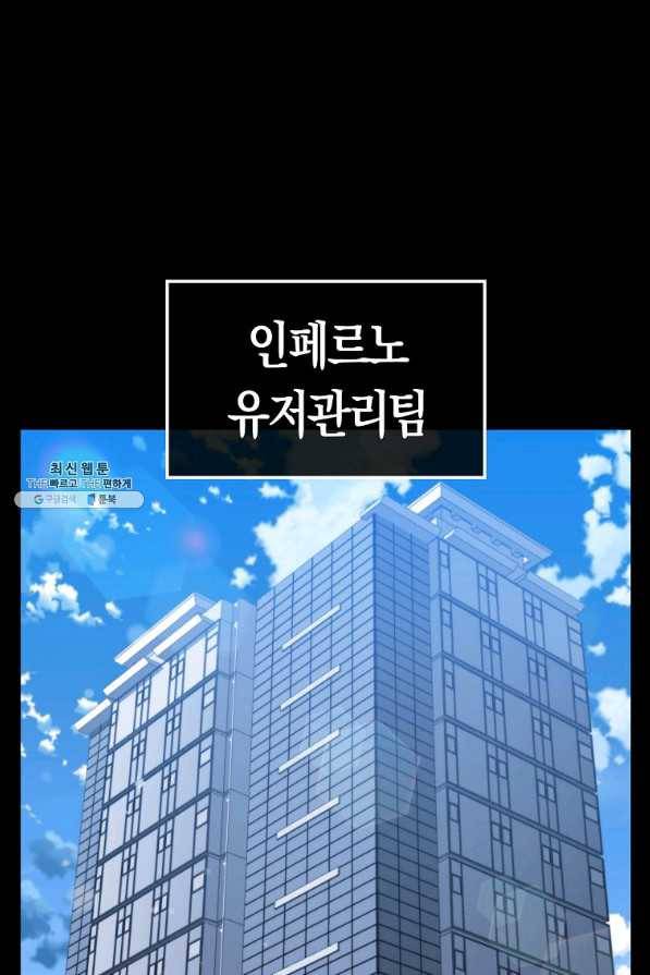 잠만 자도 랭커 33화 1