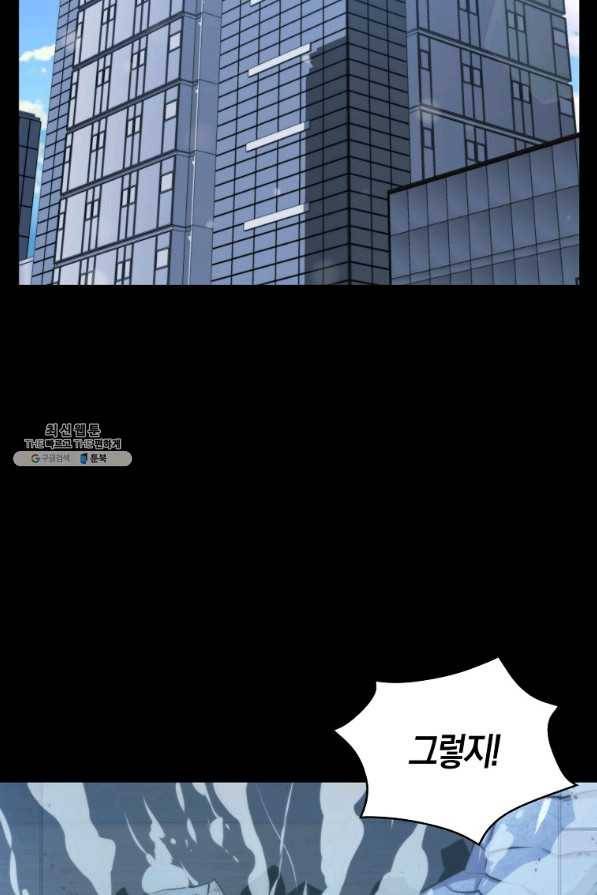 잠만 자도 랭커 33화 2