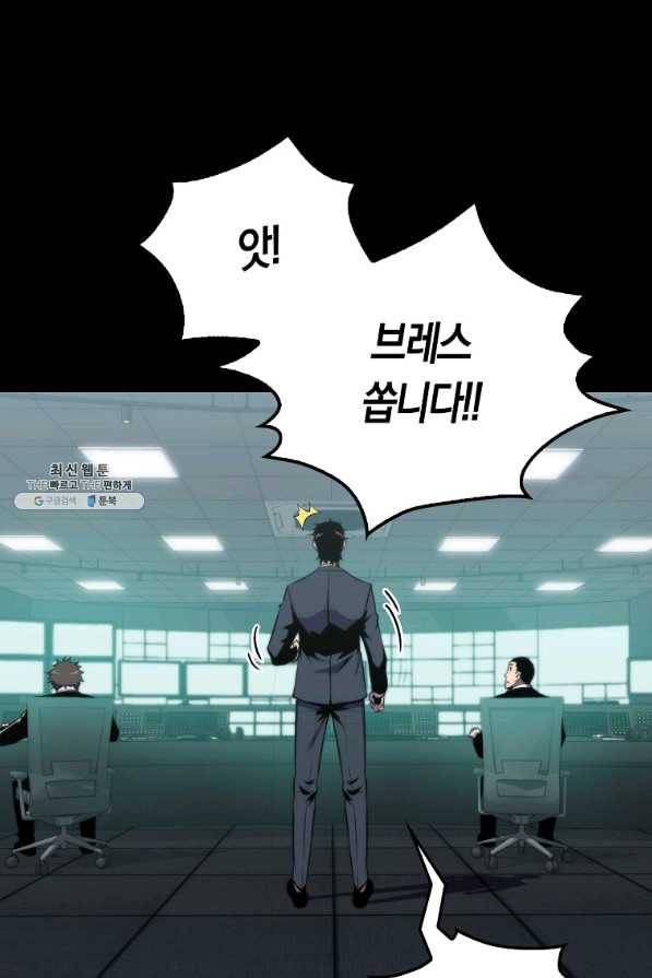 잠만 자도 랭커 33화 8