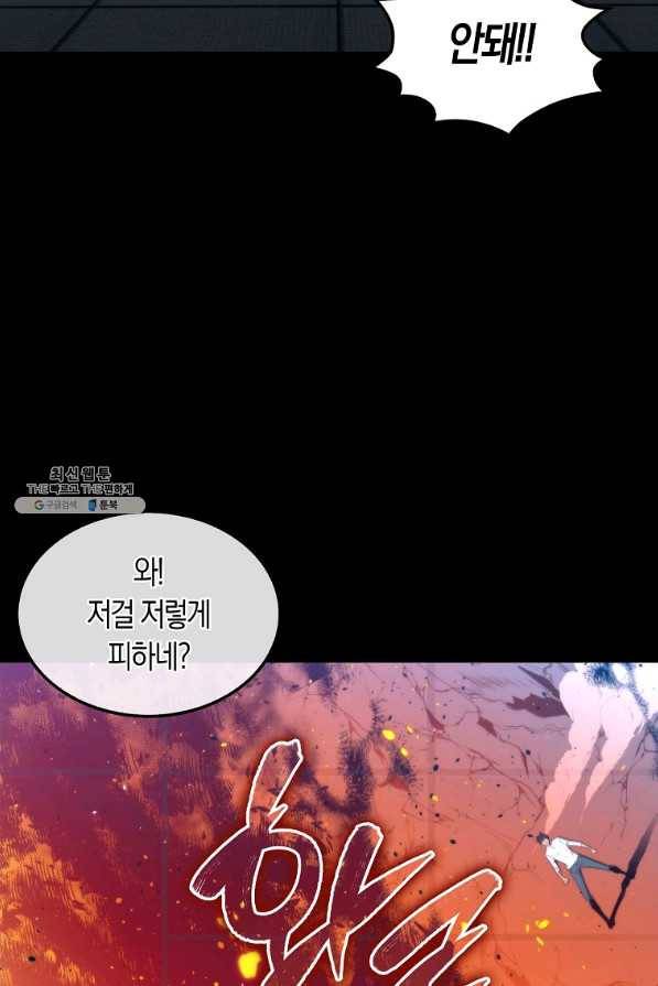 잠만 자도 랭커 33화 9