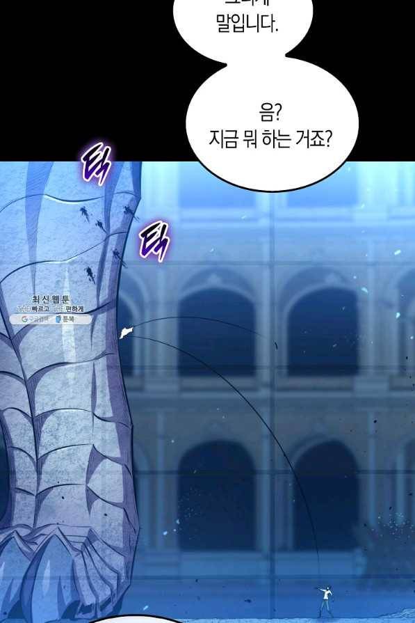 잠만 자도 랭커 33화 12