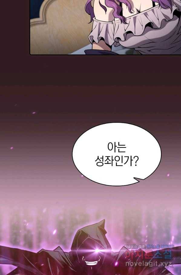 지옥에서 돌아온 성좌님 82화 3