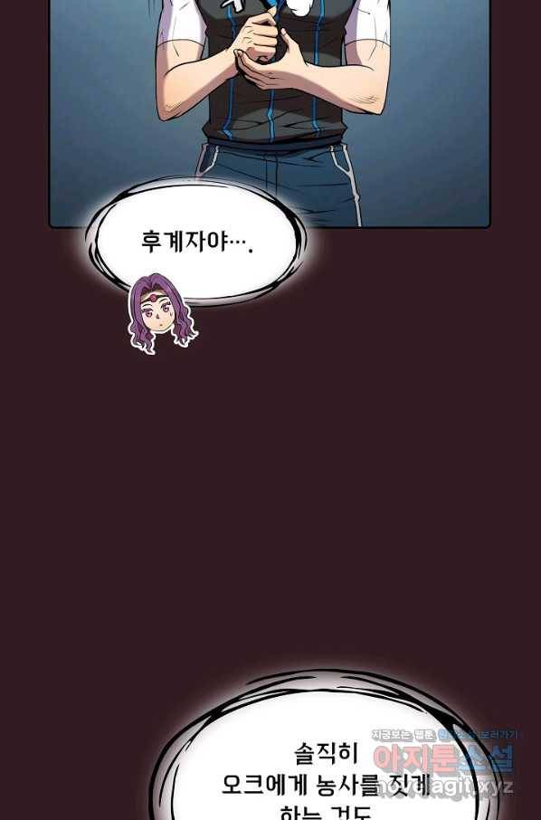 지옥에서 돌아온 성좌님 82화 12
