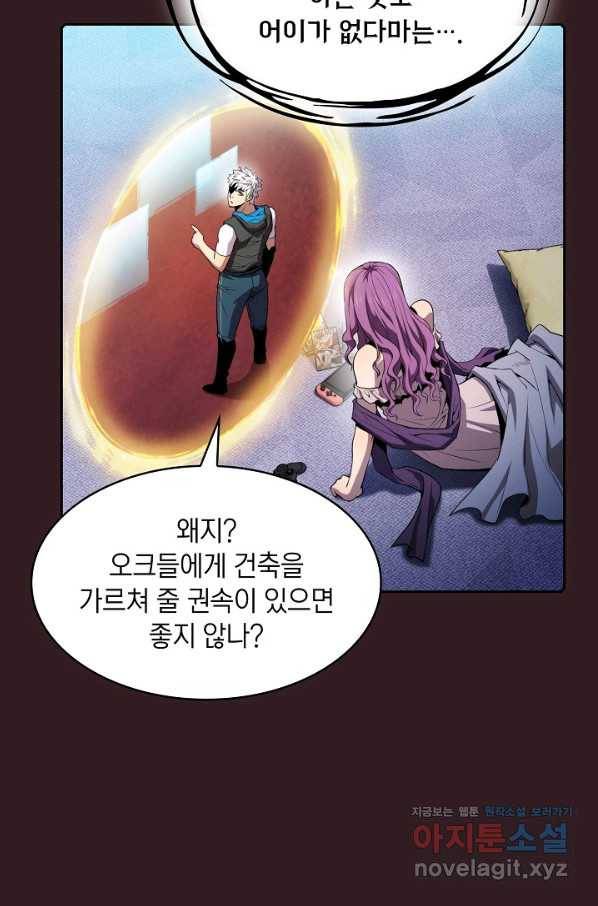 지옥에서 돌아온 성좌님 82화 13