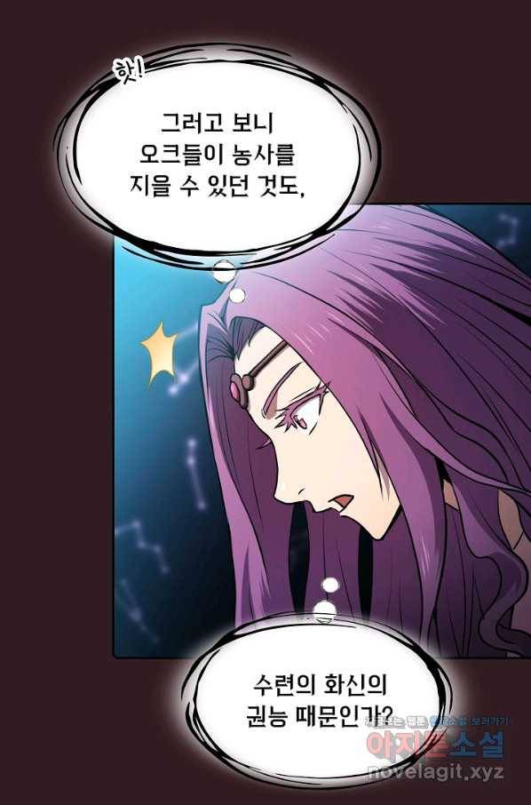 지옥에서 돌아온 성좌님 82화 14
