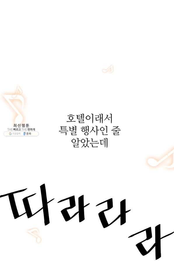 회귀의 전설 52화 1