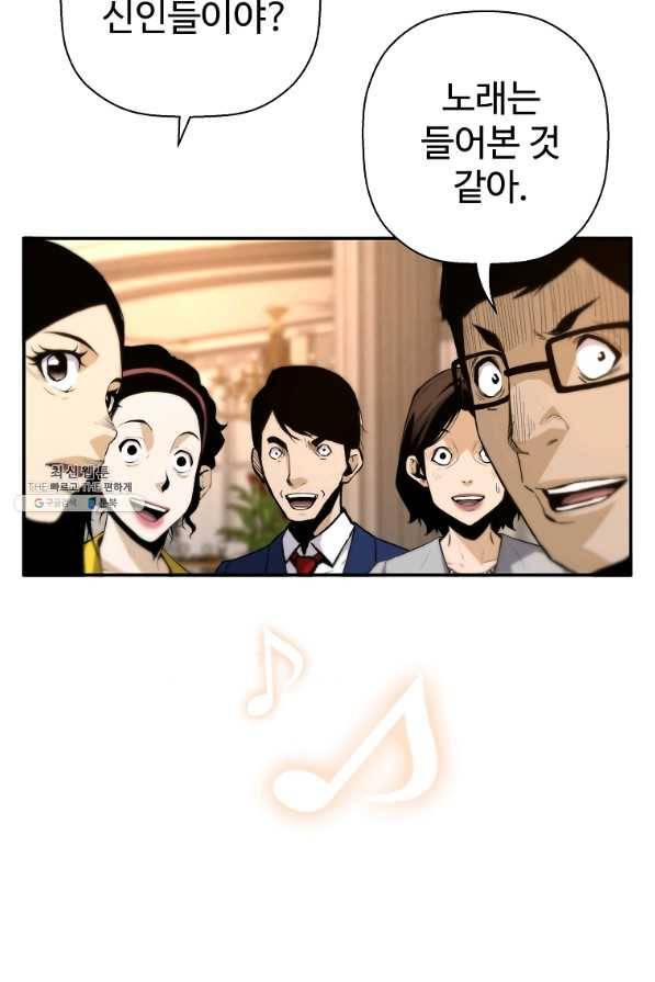 회귀의 전설 52화 5