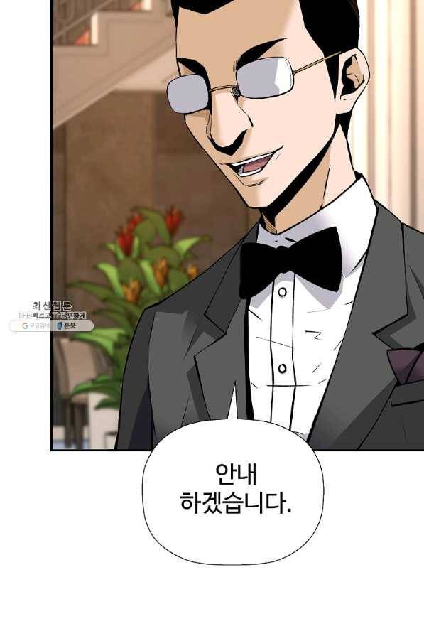 회귀의 전설 52화 14