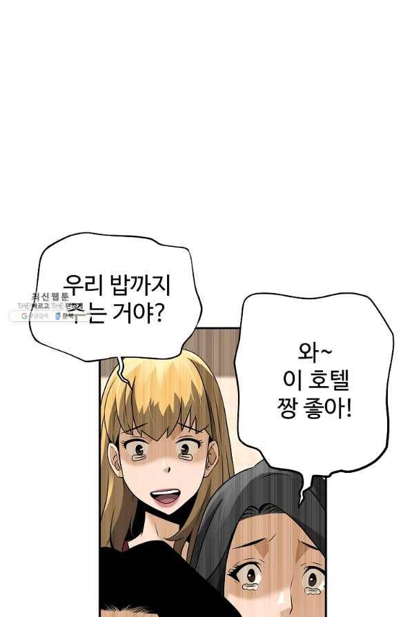 회귀의 전설 52화 17