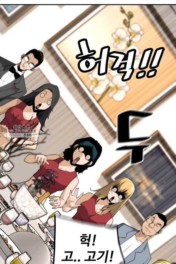 회귀의 전설 52화 19