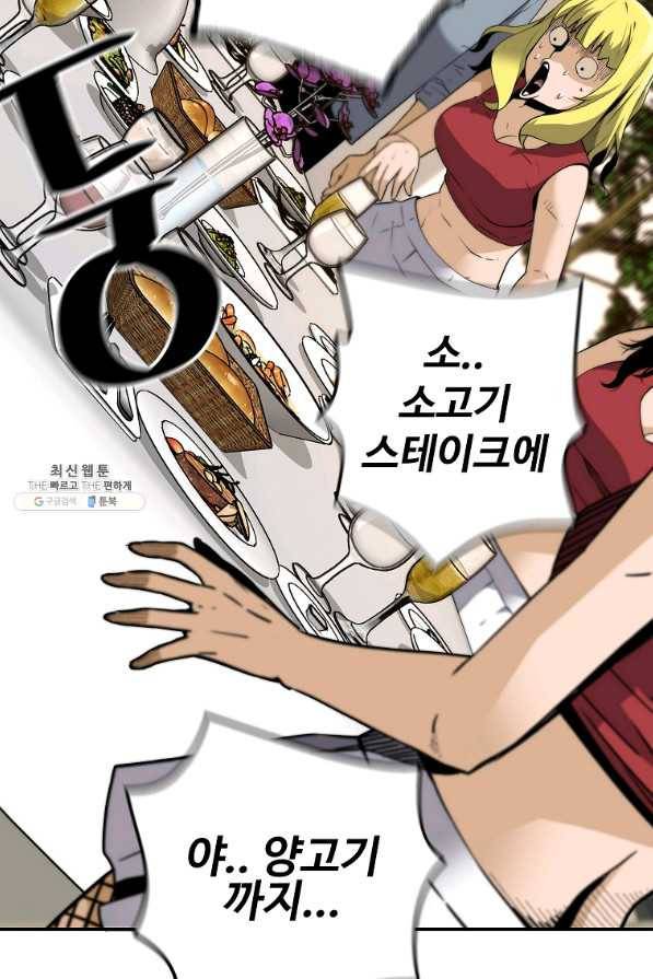 회귀의 전설 52화 20