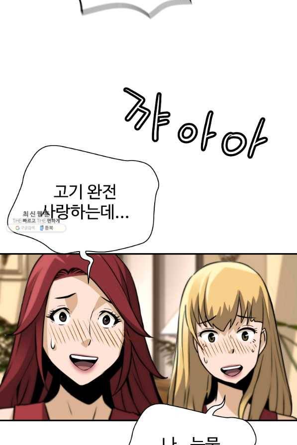 회귀의 전설 52화 21