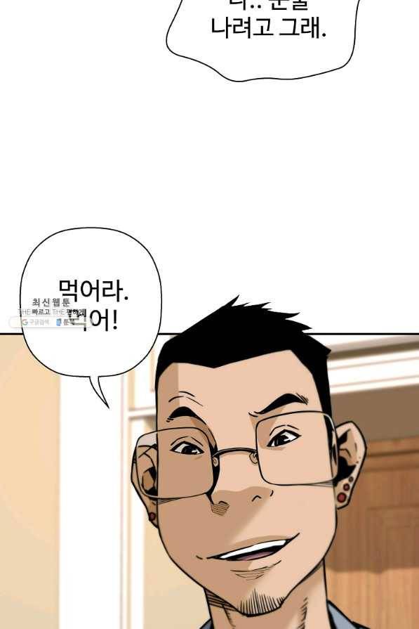 회귀의 전설 52화 22