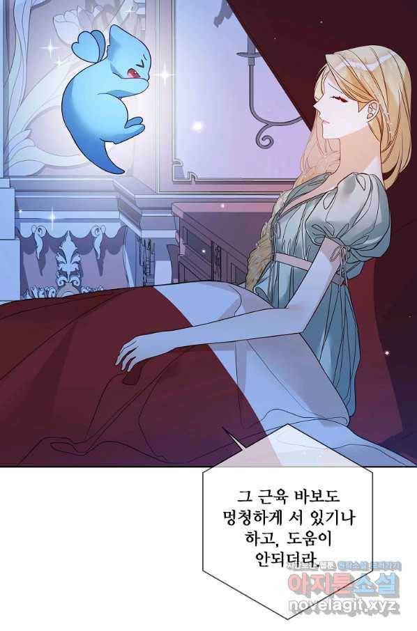시한부 대공자비의 꽃길 라이프 26화 4