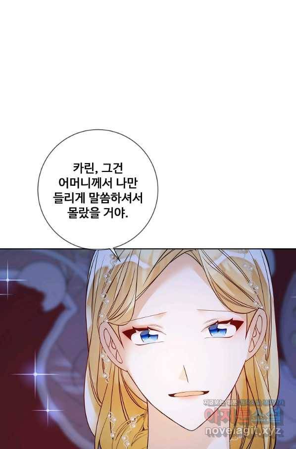 시한부 대공자비의 꽃길 라이프 26화 5