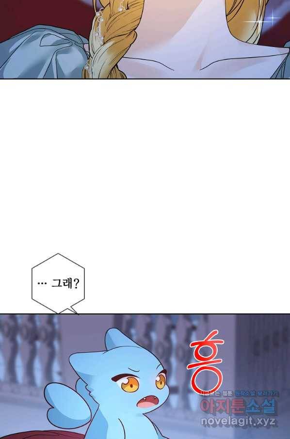 시한부 대공자비의 꽃길 라이프 26화 6