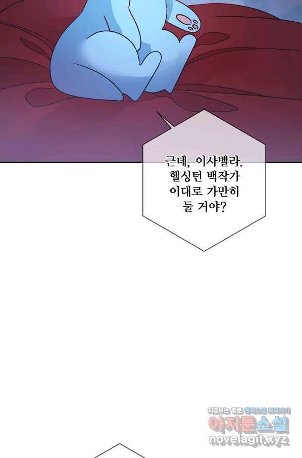 시한부 대공자비의 꽃길 라이프 26화 7