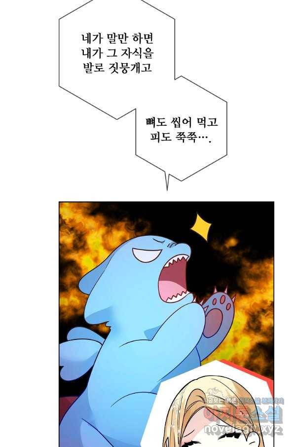 시한부 대공자비의 꽃길 라이프 26화 8