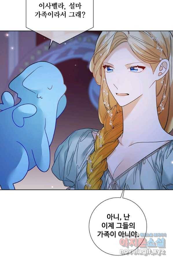 시한부 대공자비의 꽃길 라이프 26화 10