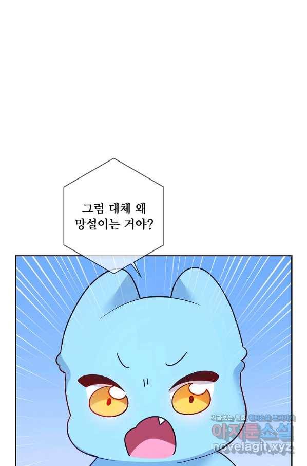 시한부 대공자비의 꽃길 라이프 26화 11