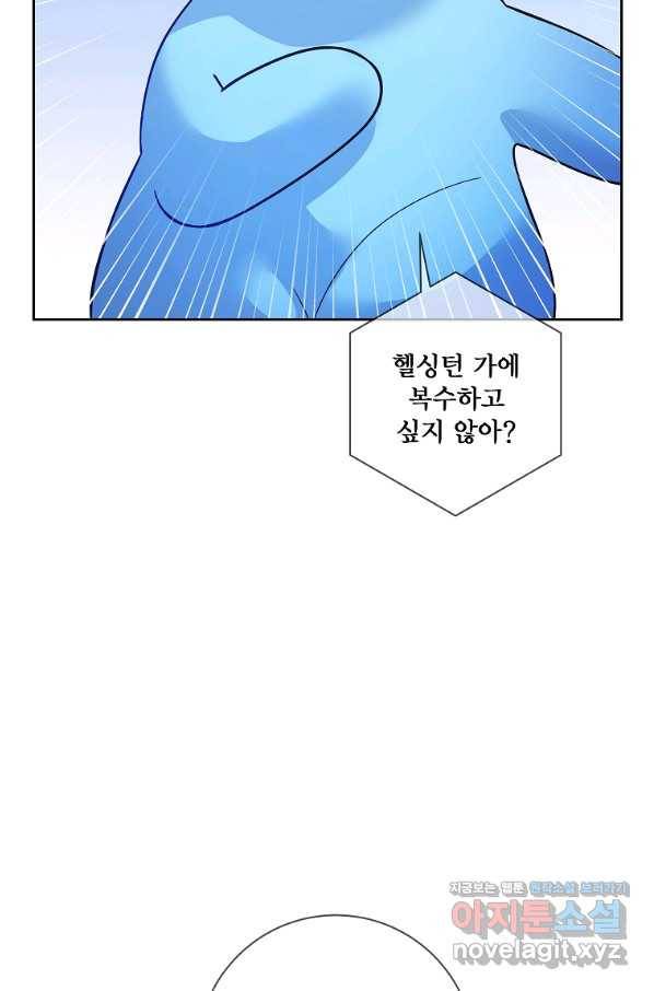 시한부 대공자비의 꽃길 라이프 26화 12