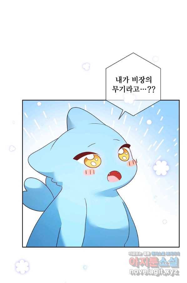 시한부 대공자비의 꽃길 라이프 26화 16