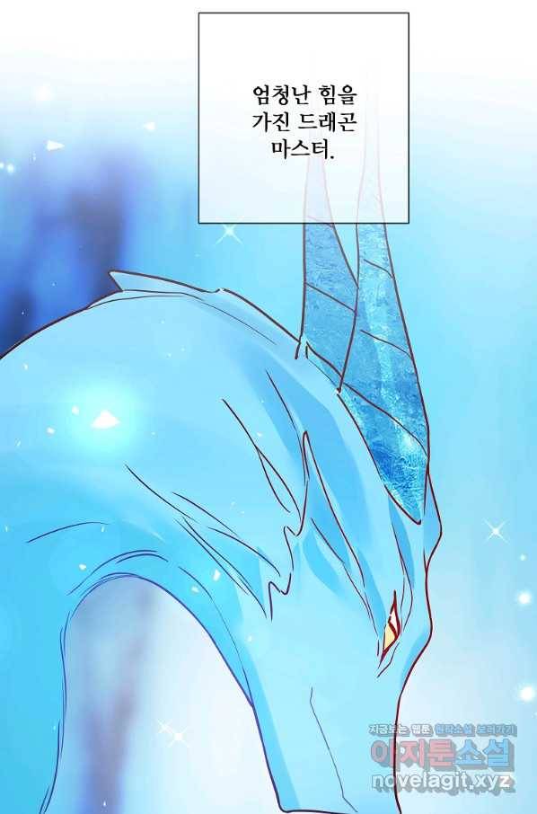 시한부 대공자비의 꽃길 라이프 26화 21