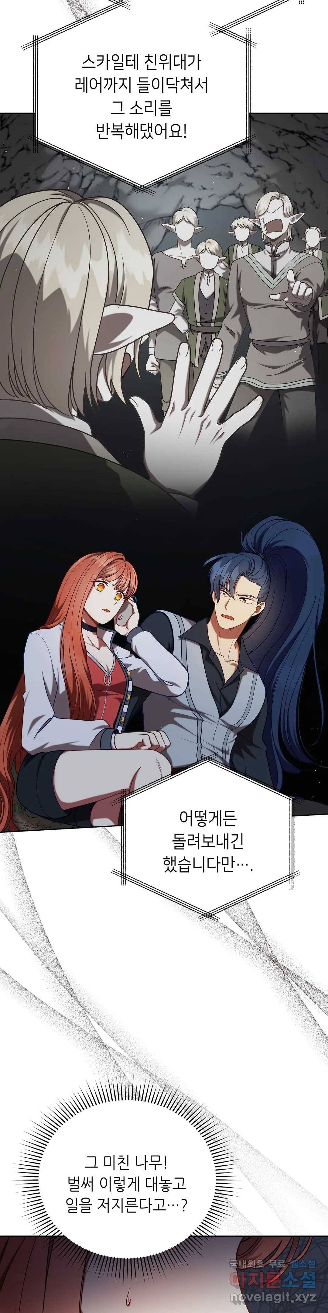 미명의 추적자 26화 11