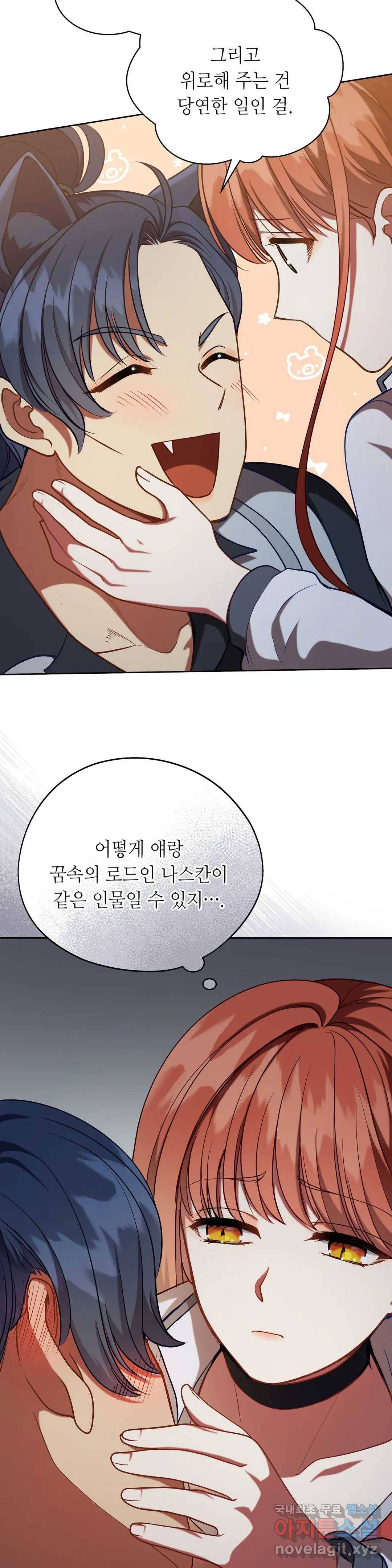 미명의 추적자 26화 19