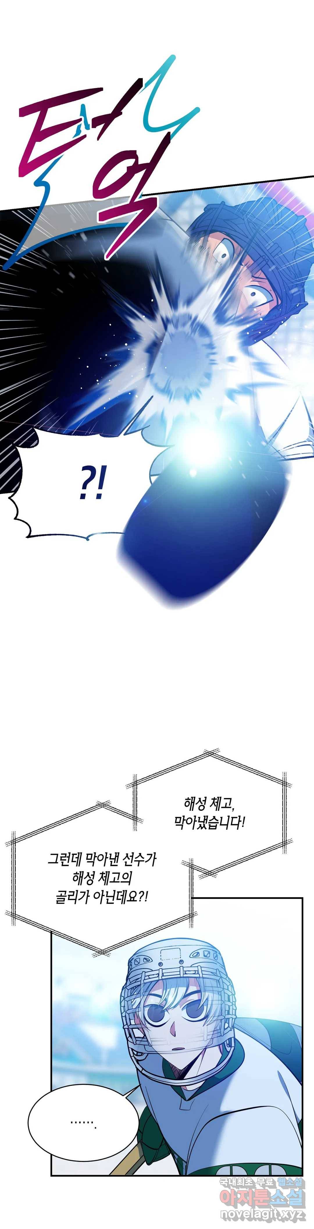 아이싱 47화 6