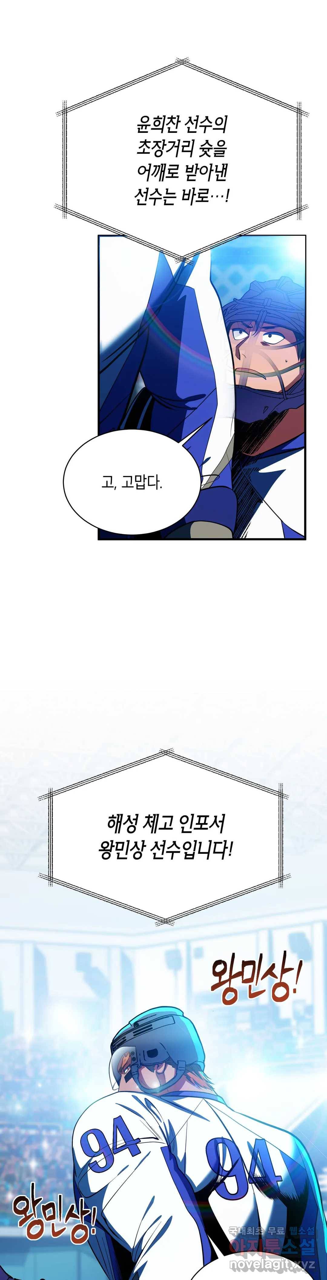 아이싱 47화 7