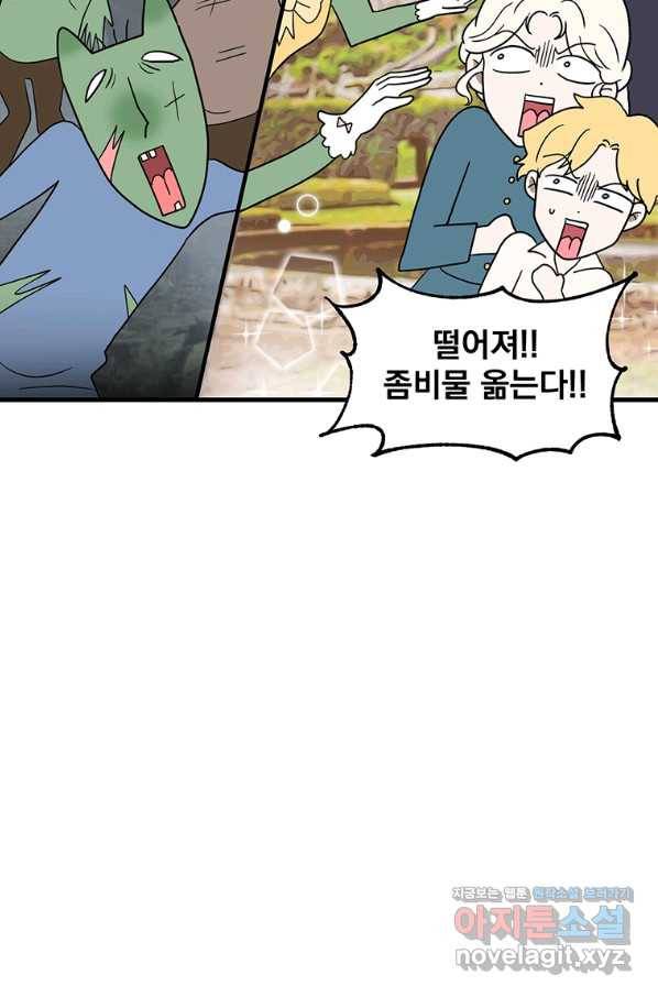 웹툰 작가가 리뷰어로 빙의한 건에 대해 8화 장르를 바꿔보도록 하겠습니다 13