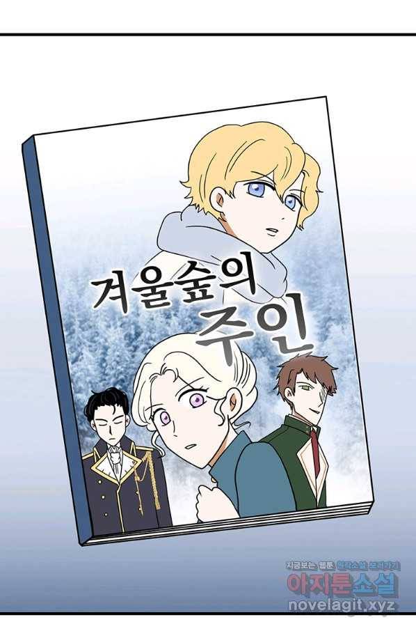 웹툰 작가가 리뷰어로 빙의한 건에 대해 8화 장르를 바꿔보도록 하겠습니다 15