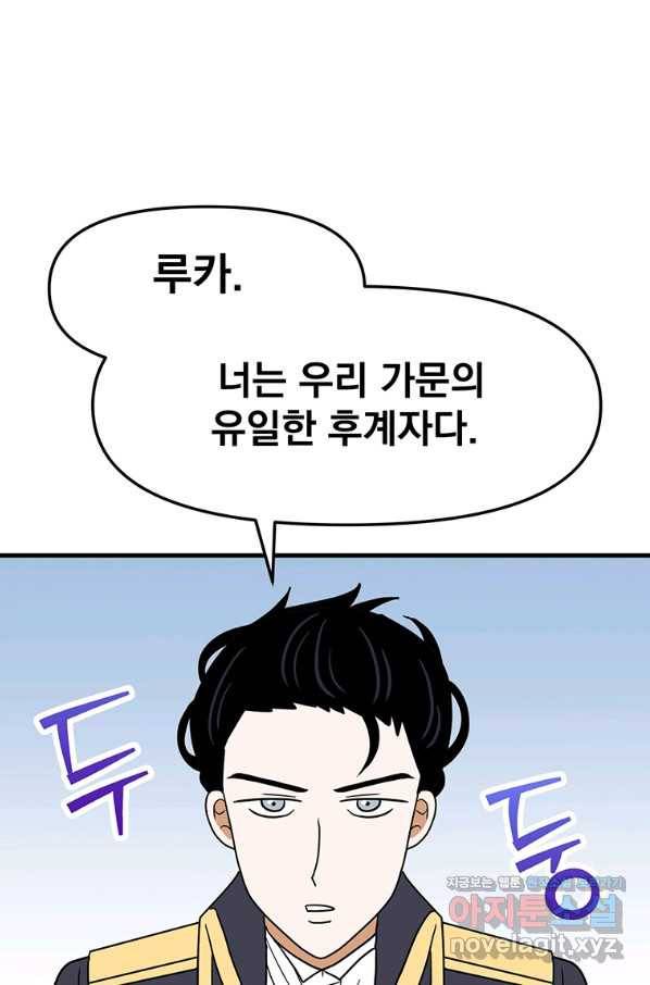 웹툰 작가가 리뷰어로 빙의한 건에 대해 8화 장르를 바꿔보도록 하겠습니다 20