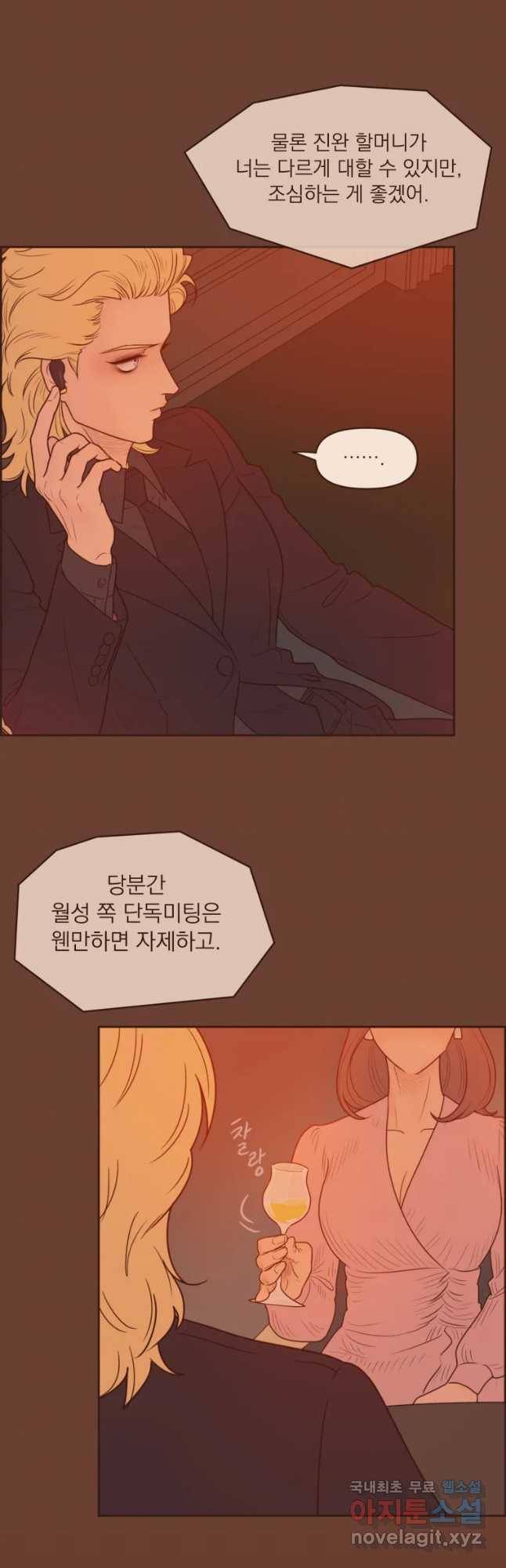 재벌과의 인터뷰 91화 넘버원 튜닝 10
