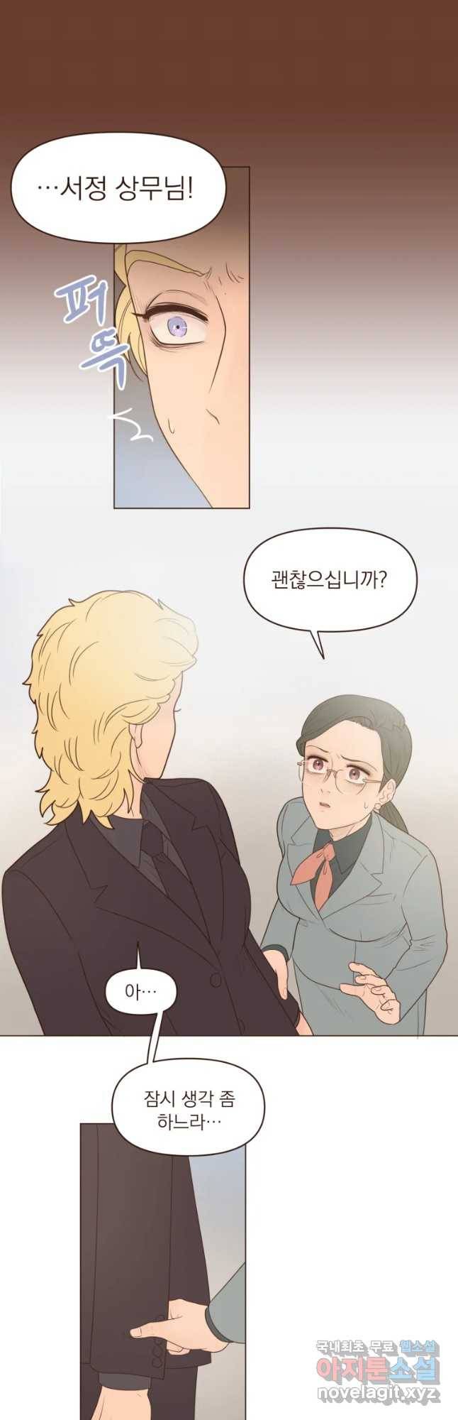 재벌과의 인터뷰 91화 넘버원 튜닝 11