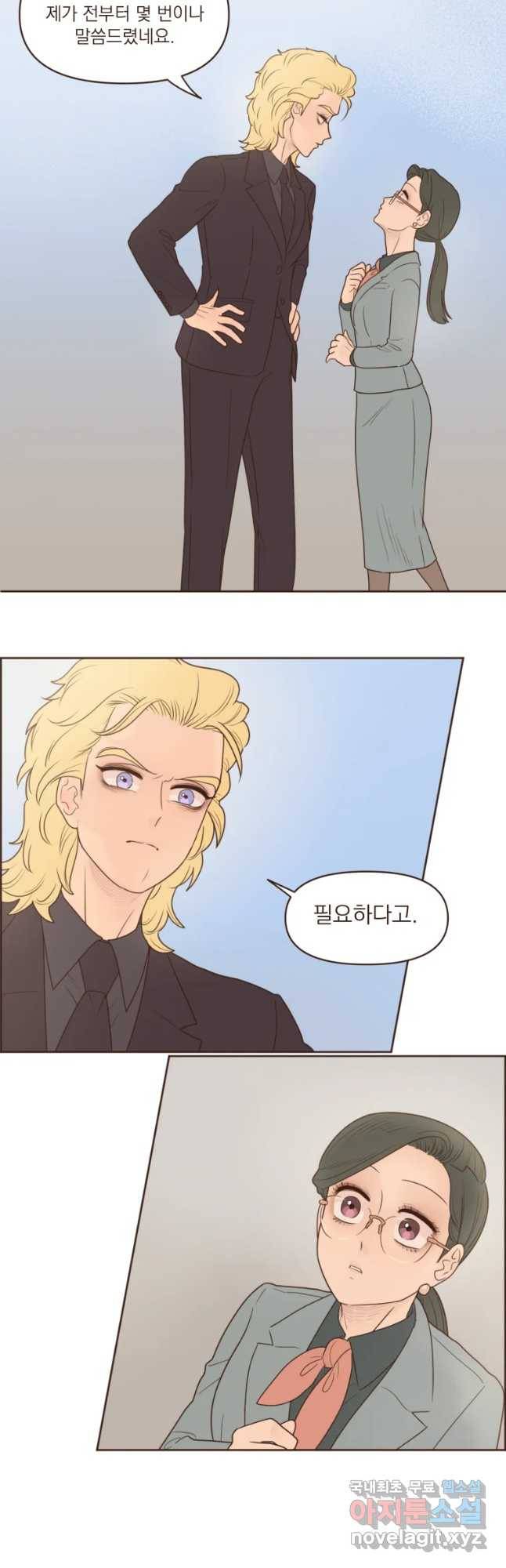 재벌과의 인터뷰 91화 넘버원 튜닝 14