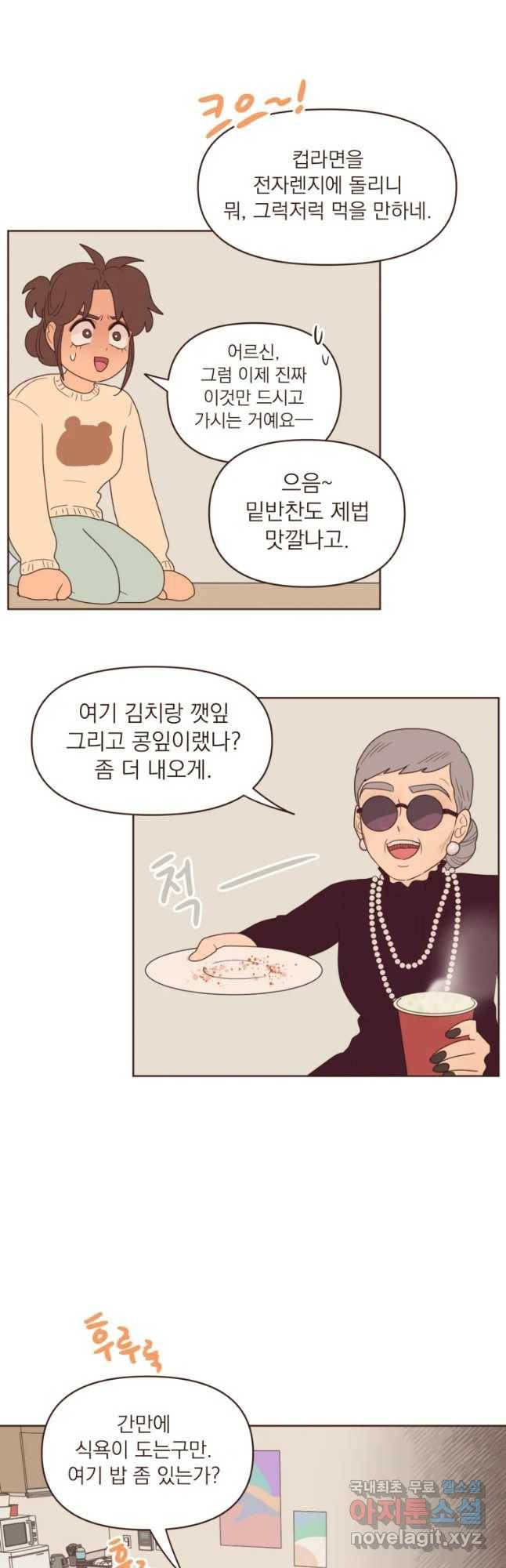 재벌과의 인터뷰 91화 넘버원 튜닝 20