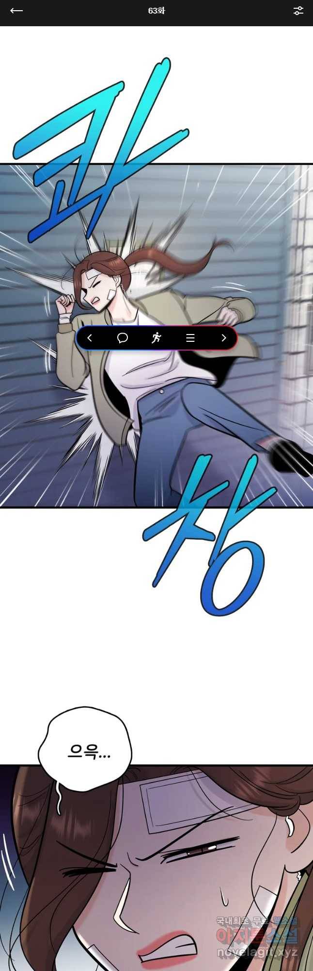 나를 지켜줘 63화 1
