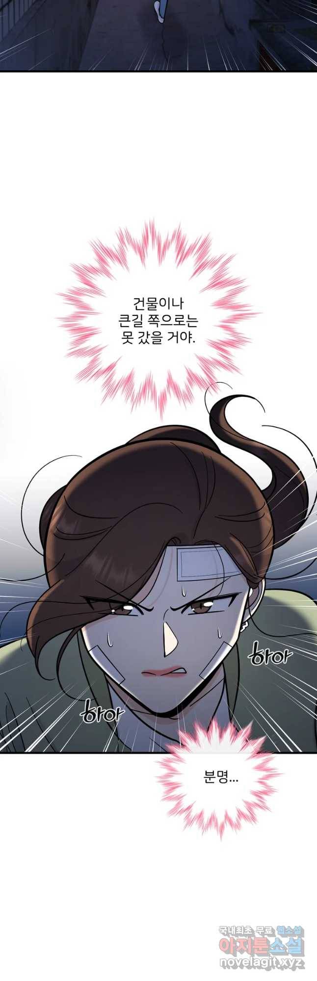 나를 지켜줘 63화 11