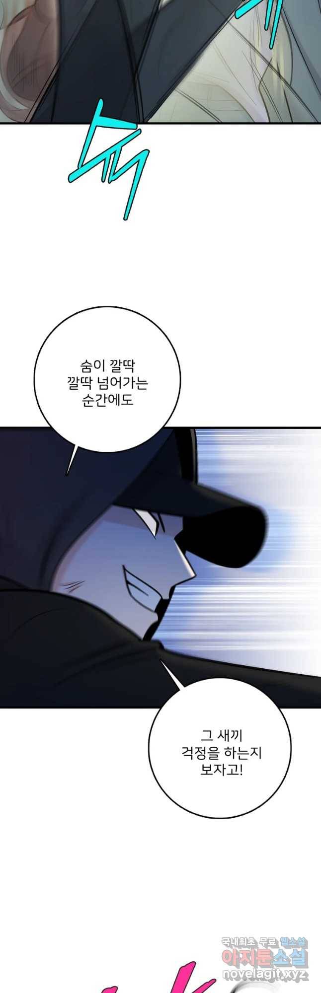 나를 지켜줘 63화 22