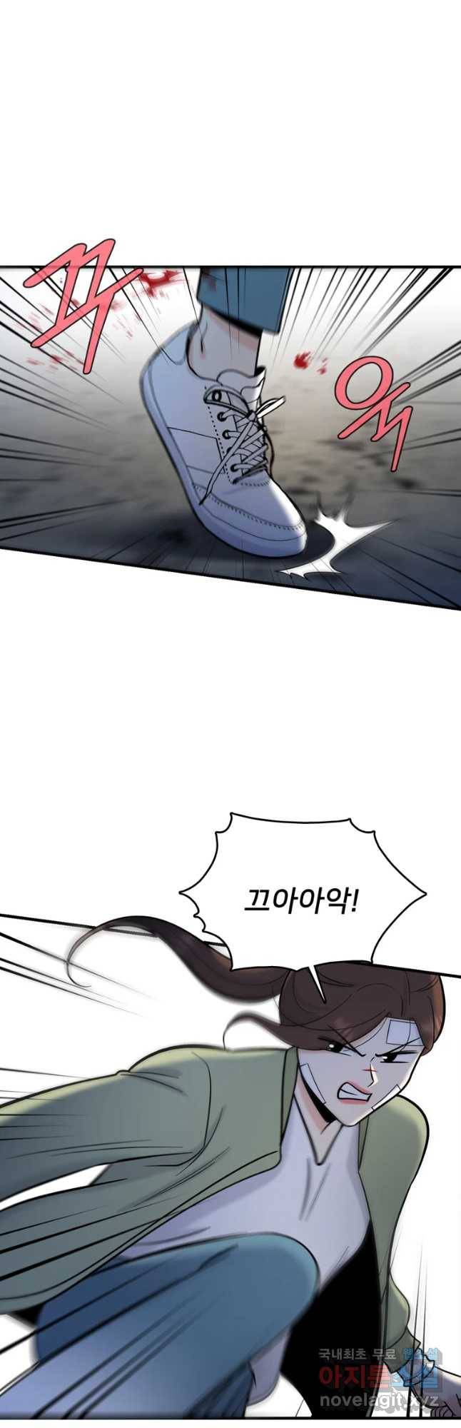 나를 지켜줘 63화 26