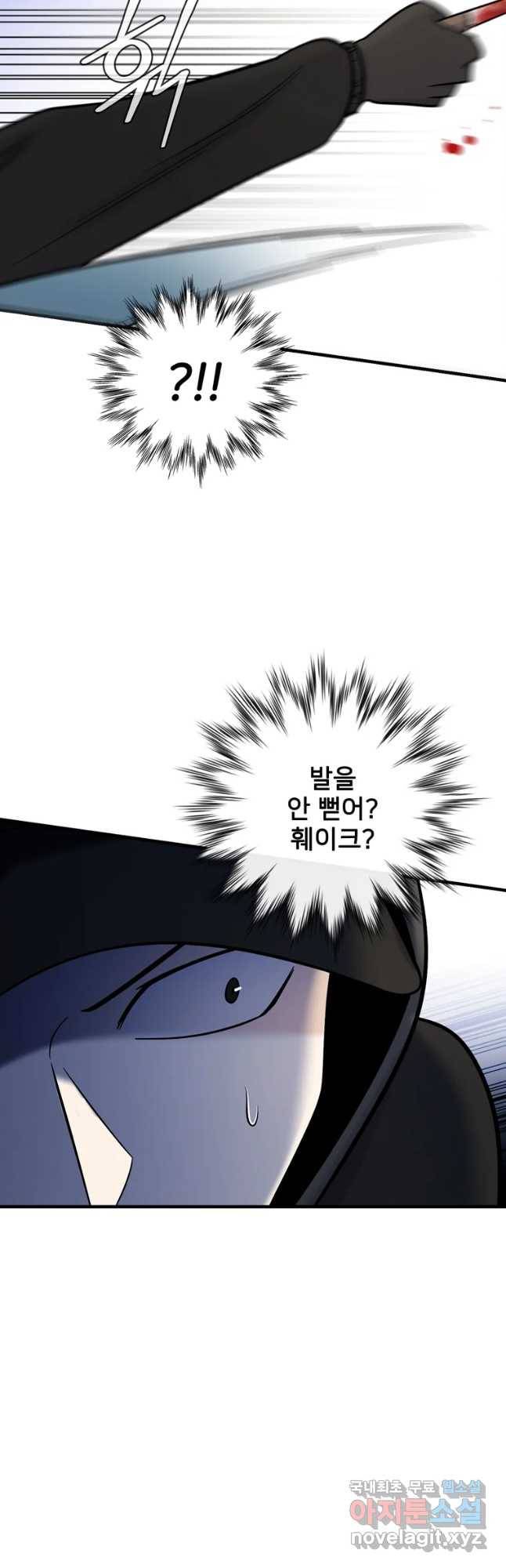 나를 지켜줘 63화 28