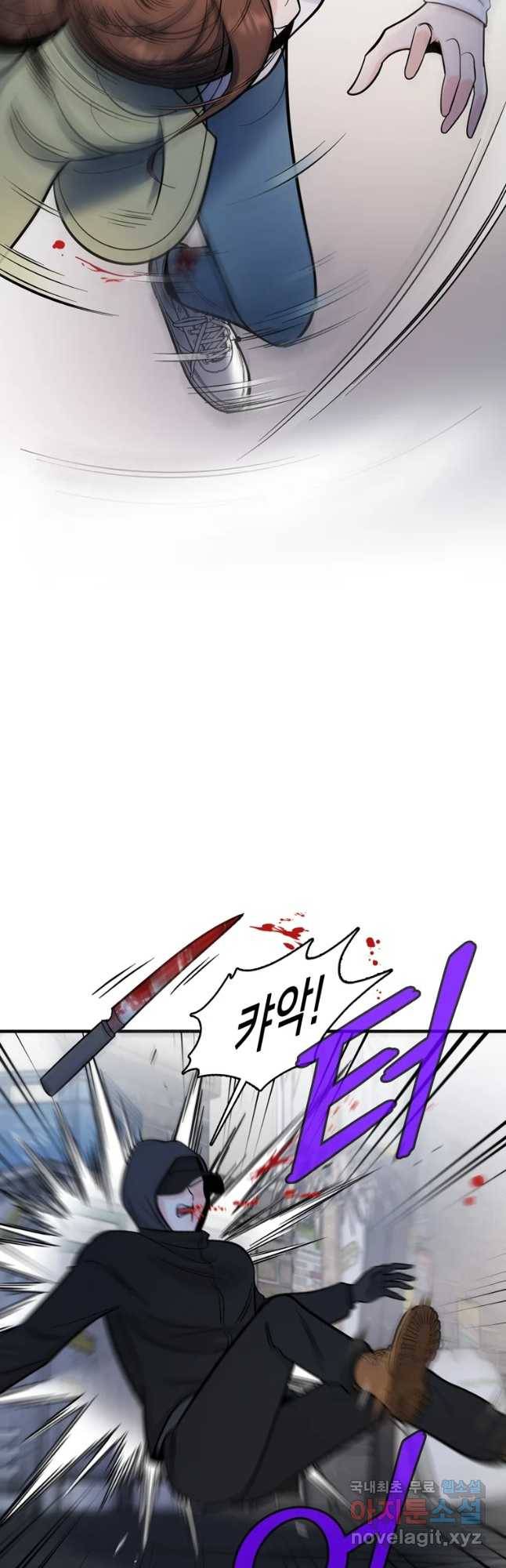 나를 지켜줘 63화 31