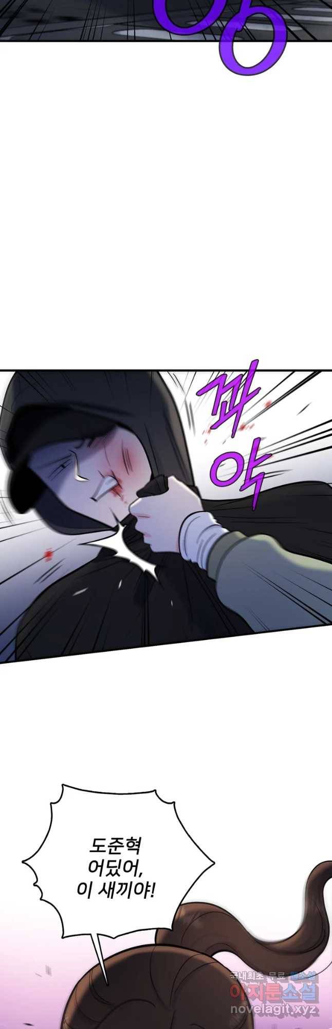 나를 지켜줘 63화 32