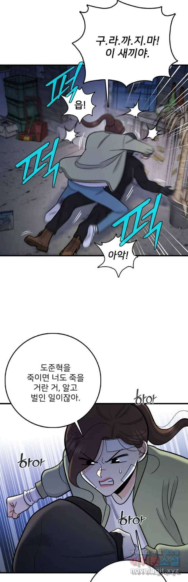 나를 지켜줘 63화 34