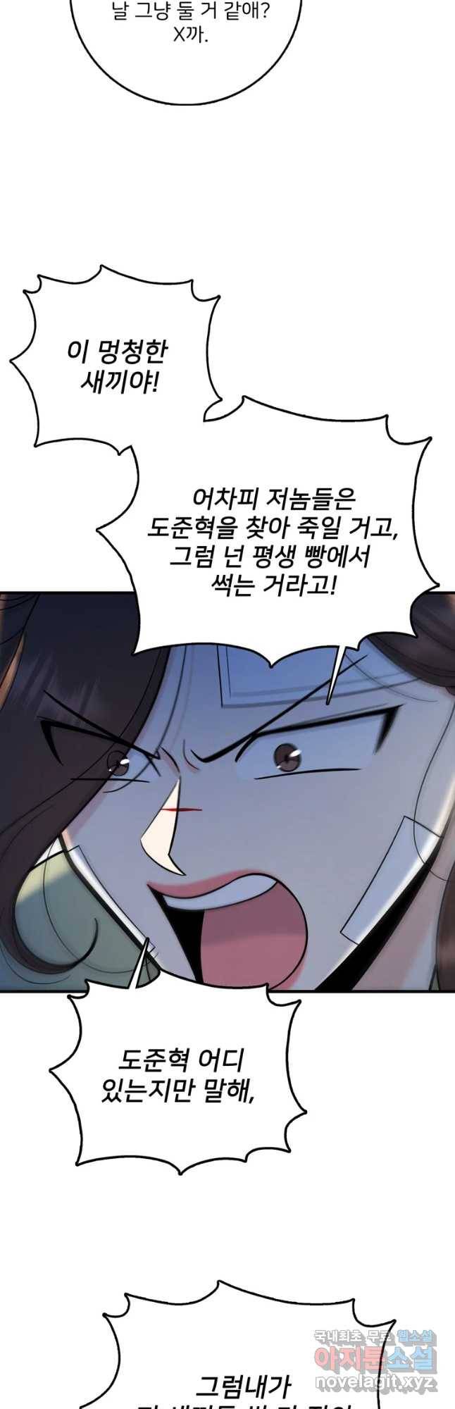 나를 지켜줘 63화 37