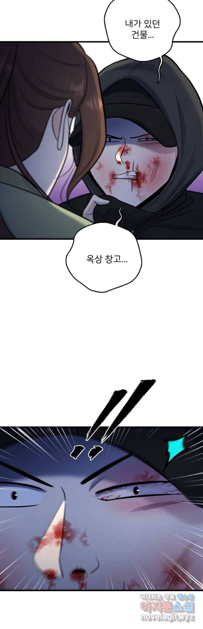 나를 지켜줘 63화 40