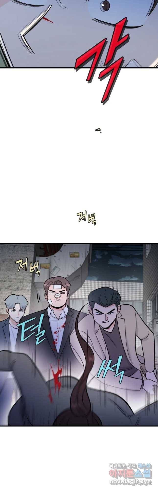 나를 지켜줘 63화 42