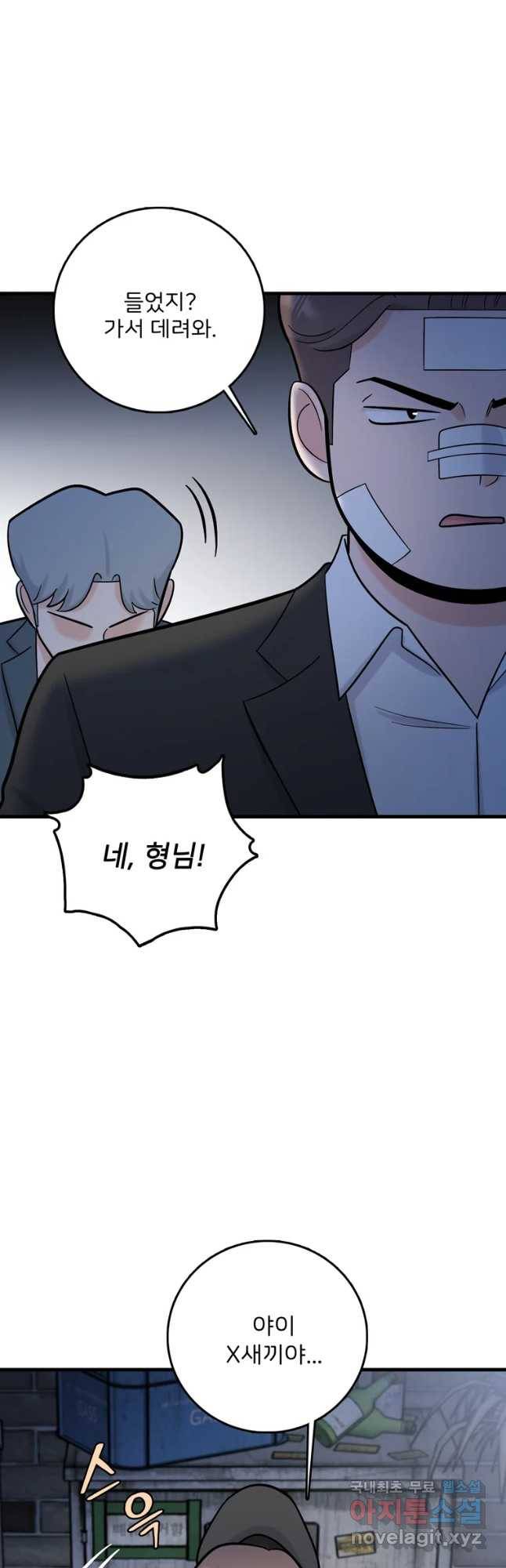 나를 지켜줘 63화 43